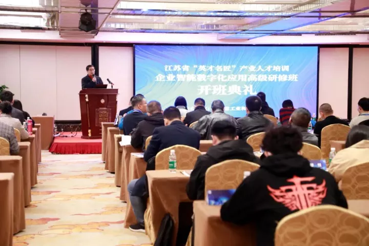 凯发K8科技集团副总王建国出席2022“英才名匠”产业人才培训企业智能数字化应用高级研修南京班